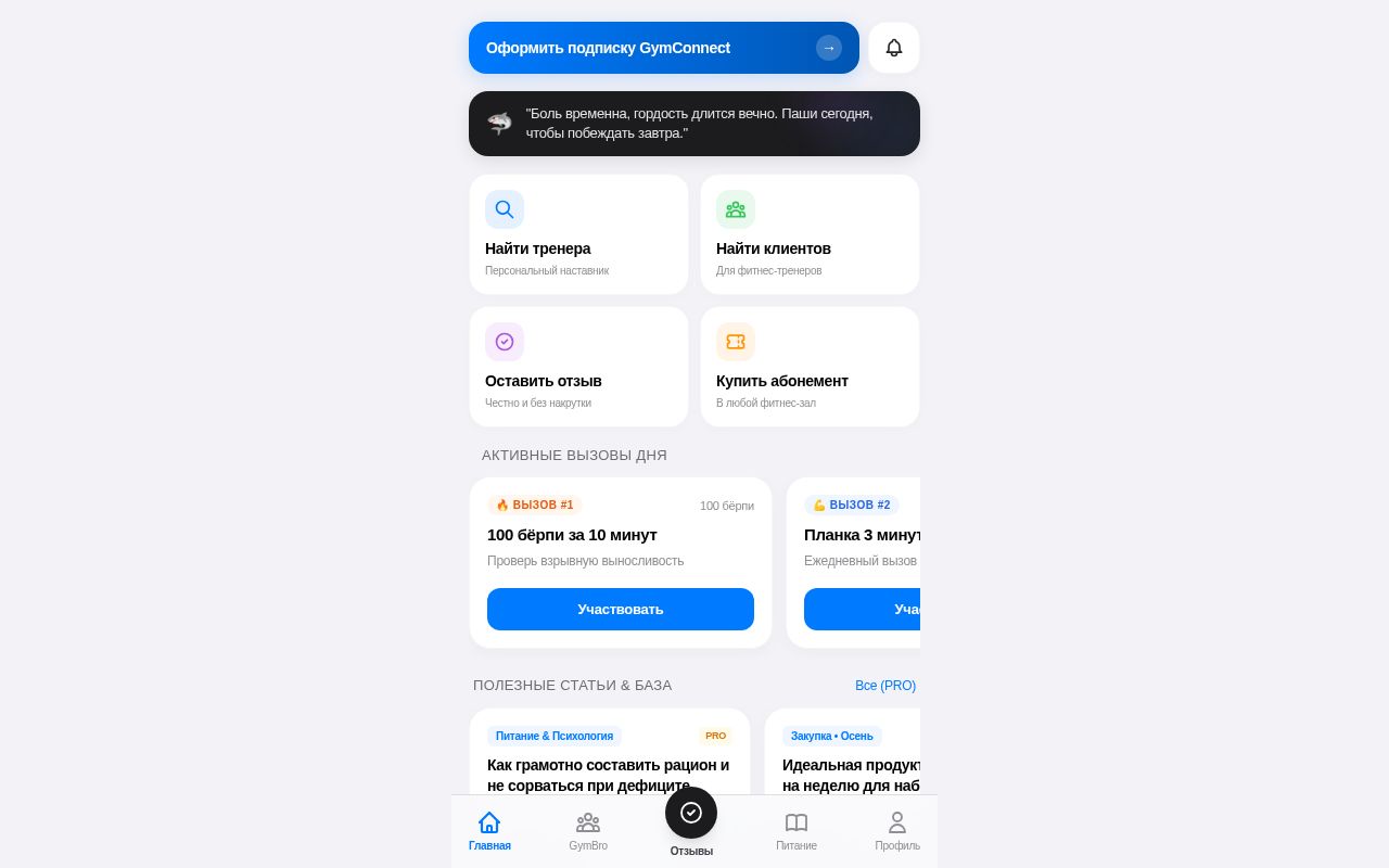 Preview of Gymconnect