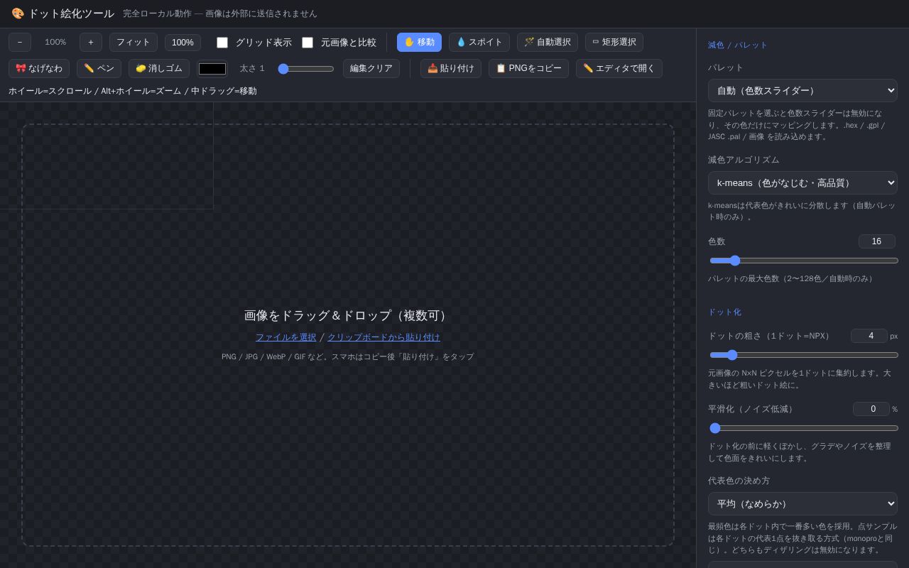Preview of Local pixel-art converter tool