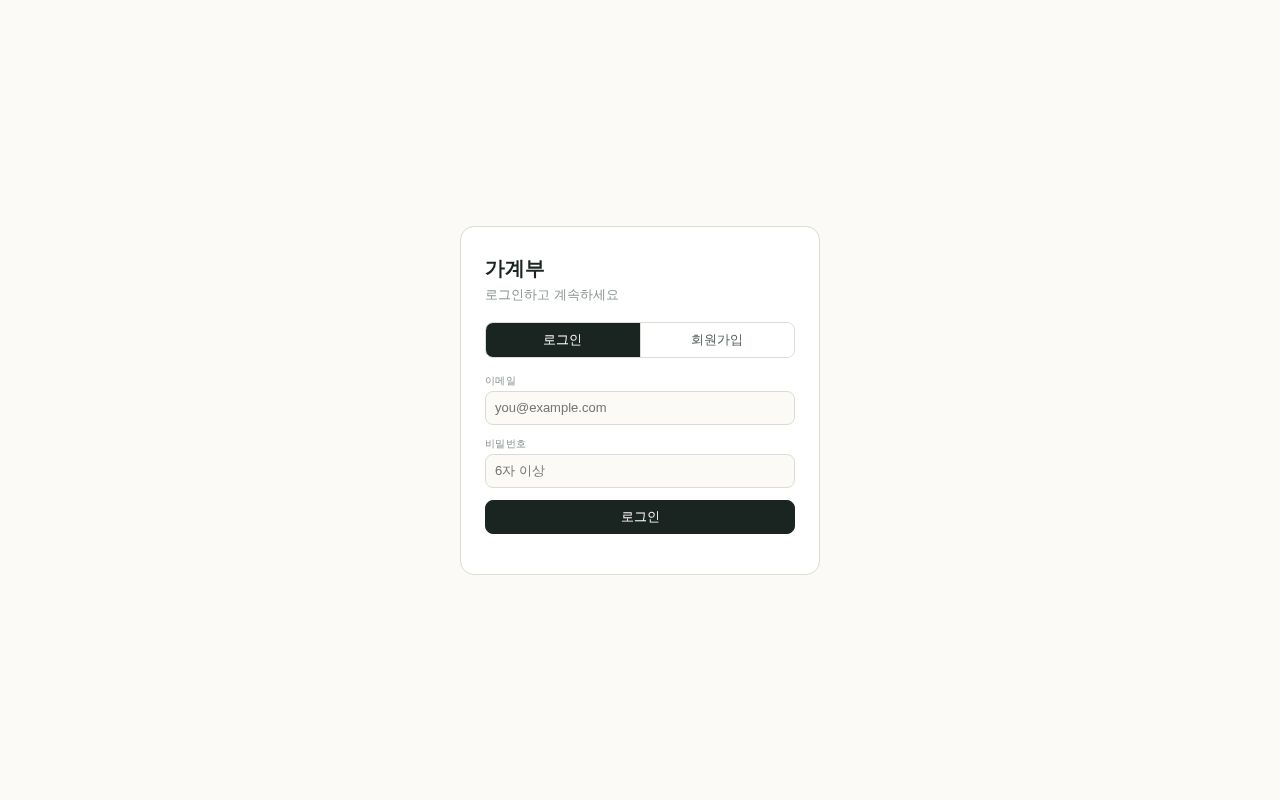 Preview of Household Ledger
