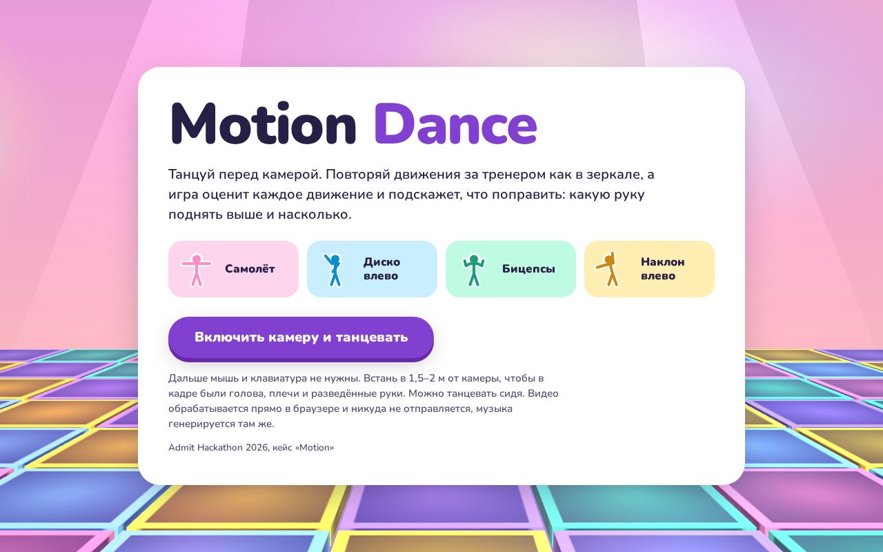 Preview of Admit Hackathon