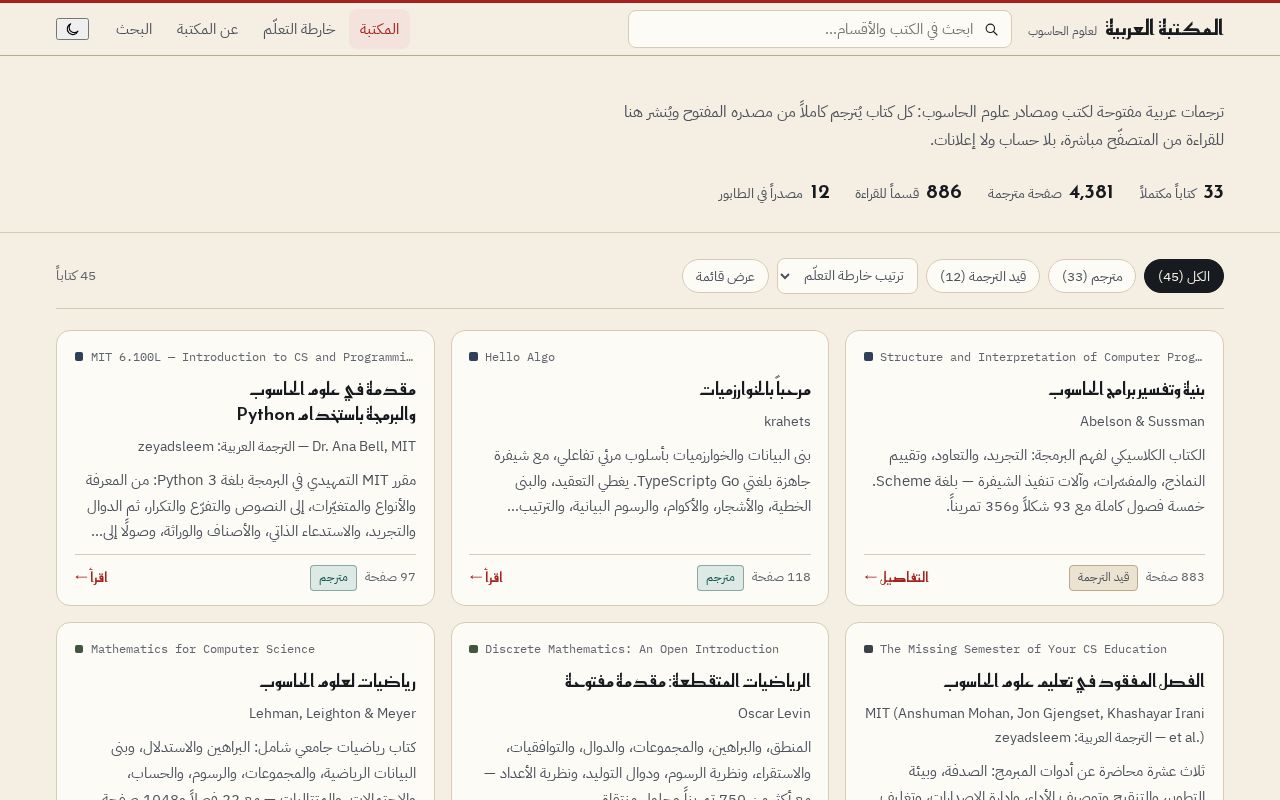 Preview of Arabic Cs Library