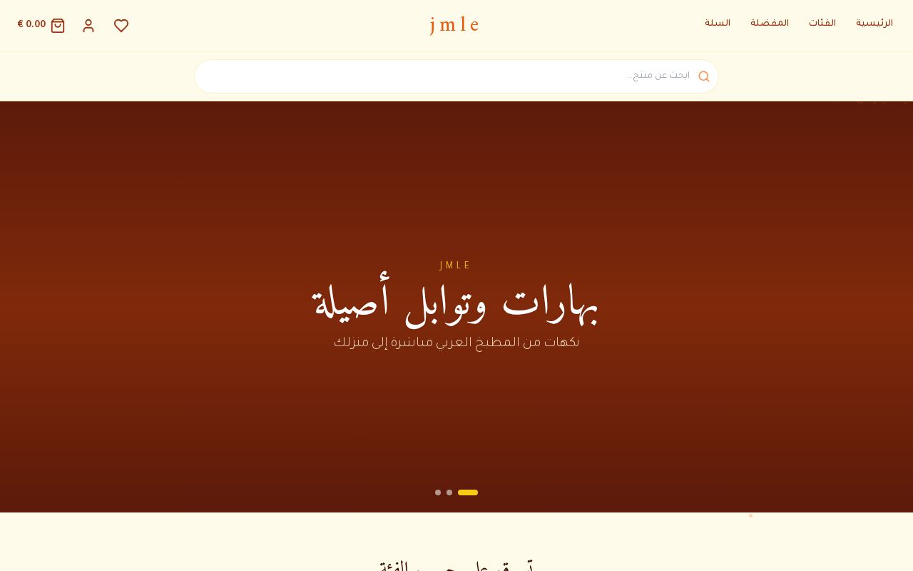 Preview of Jmle Shop