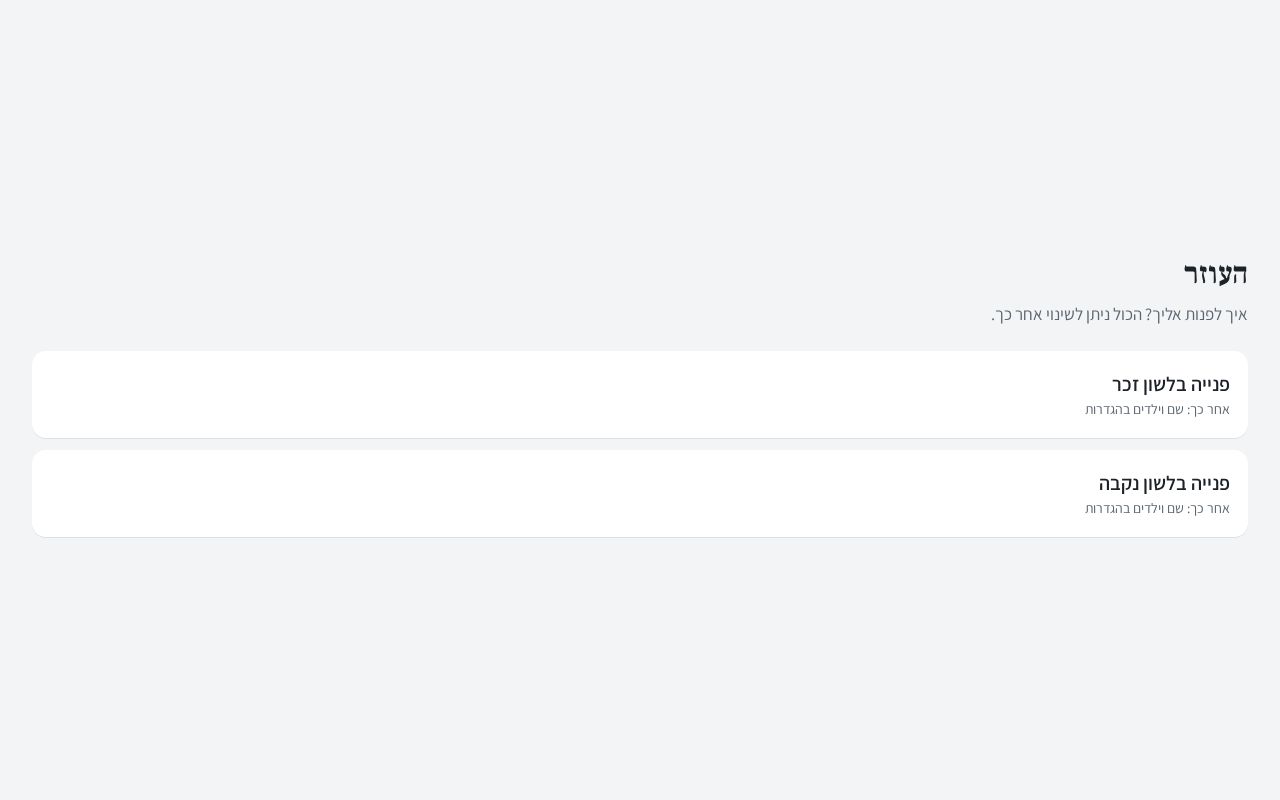 Preview of Assistant