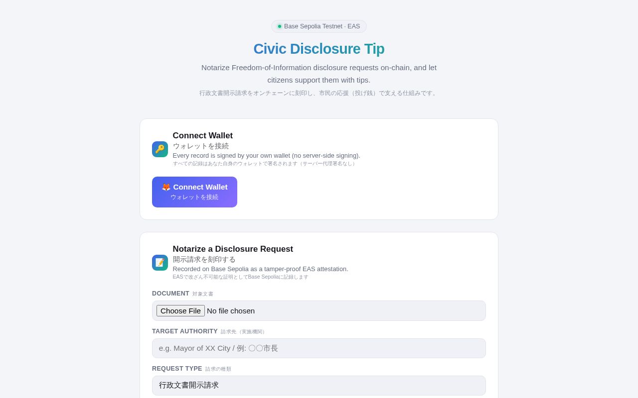 Preview of Civic Disclosure Tip