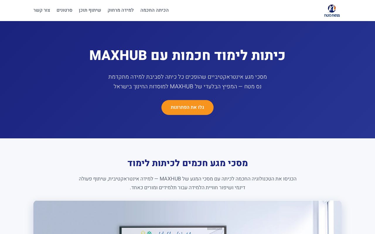 Preview of Maxhub