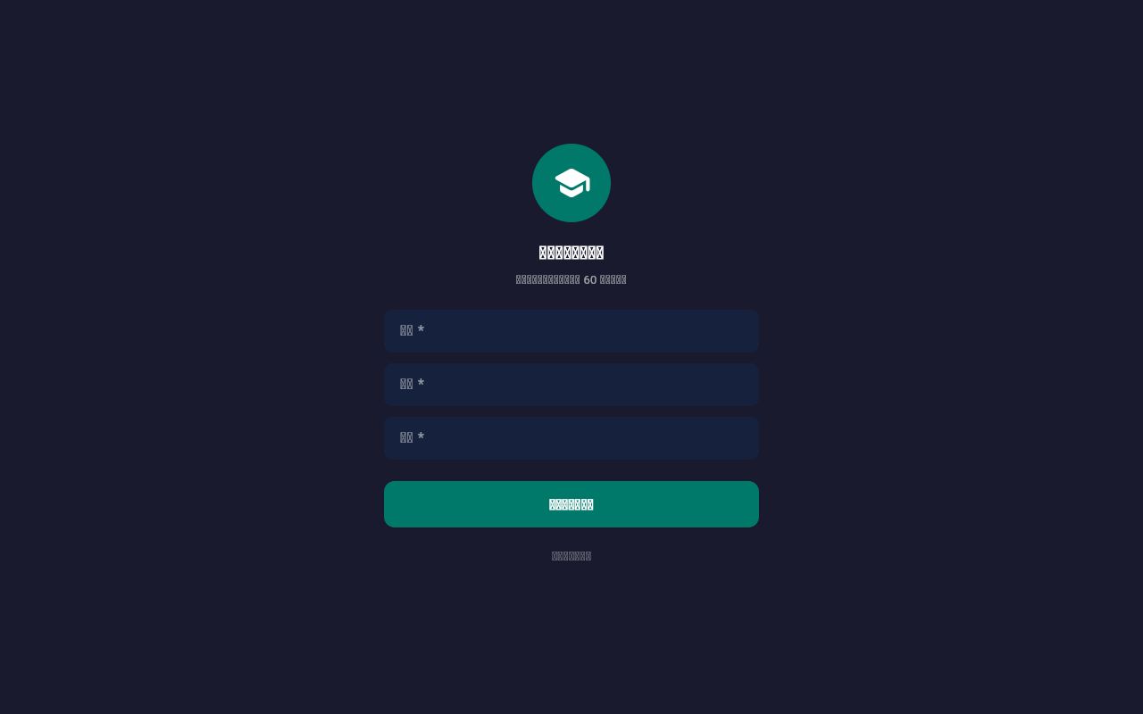 Preview of 外幣保險資格測驗學習APP（網頁版）