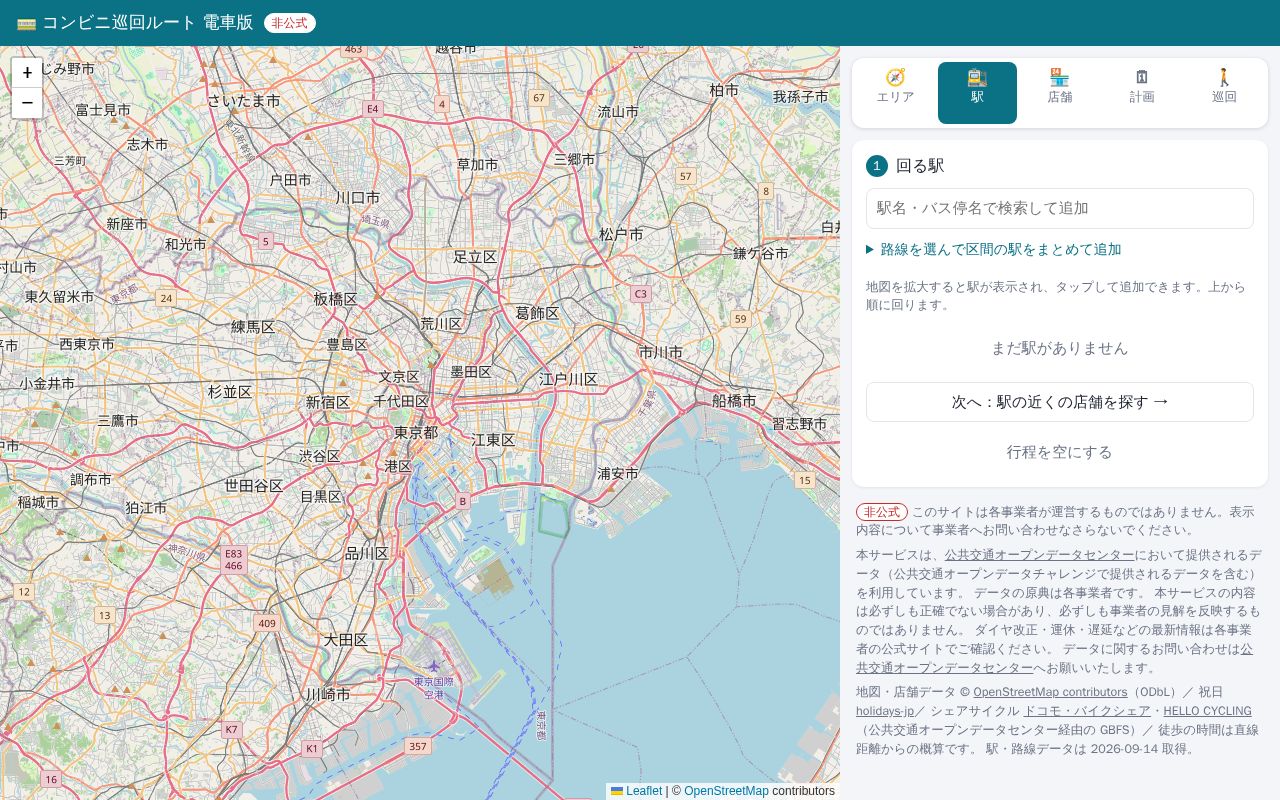 Preview of Pj ConveniRadar