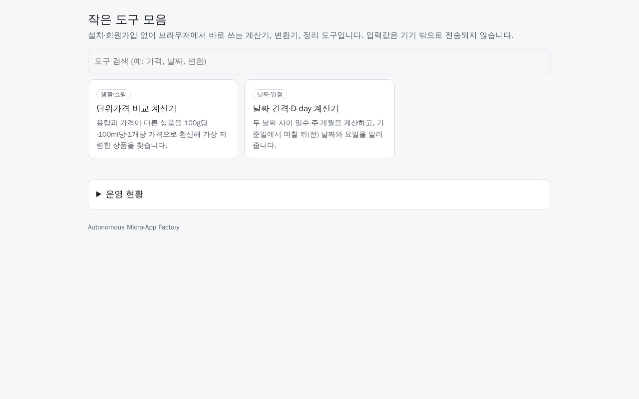 Preview of Micro App Factory