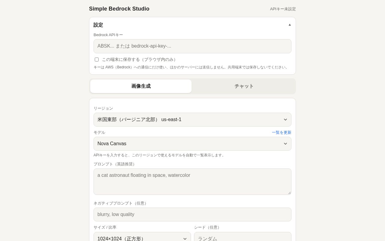 Preview of Simple Bedrock Studio
