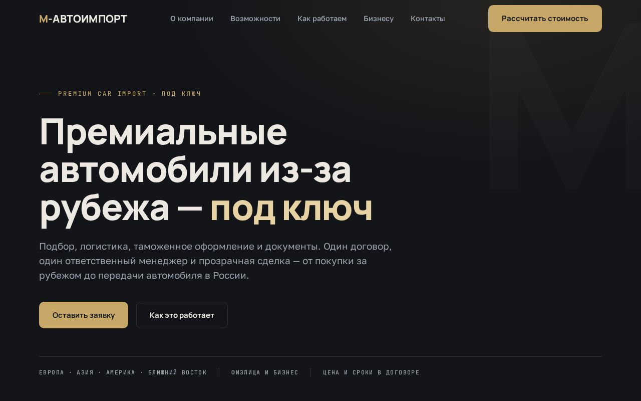 Preview of M Autoimport Site