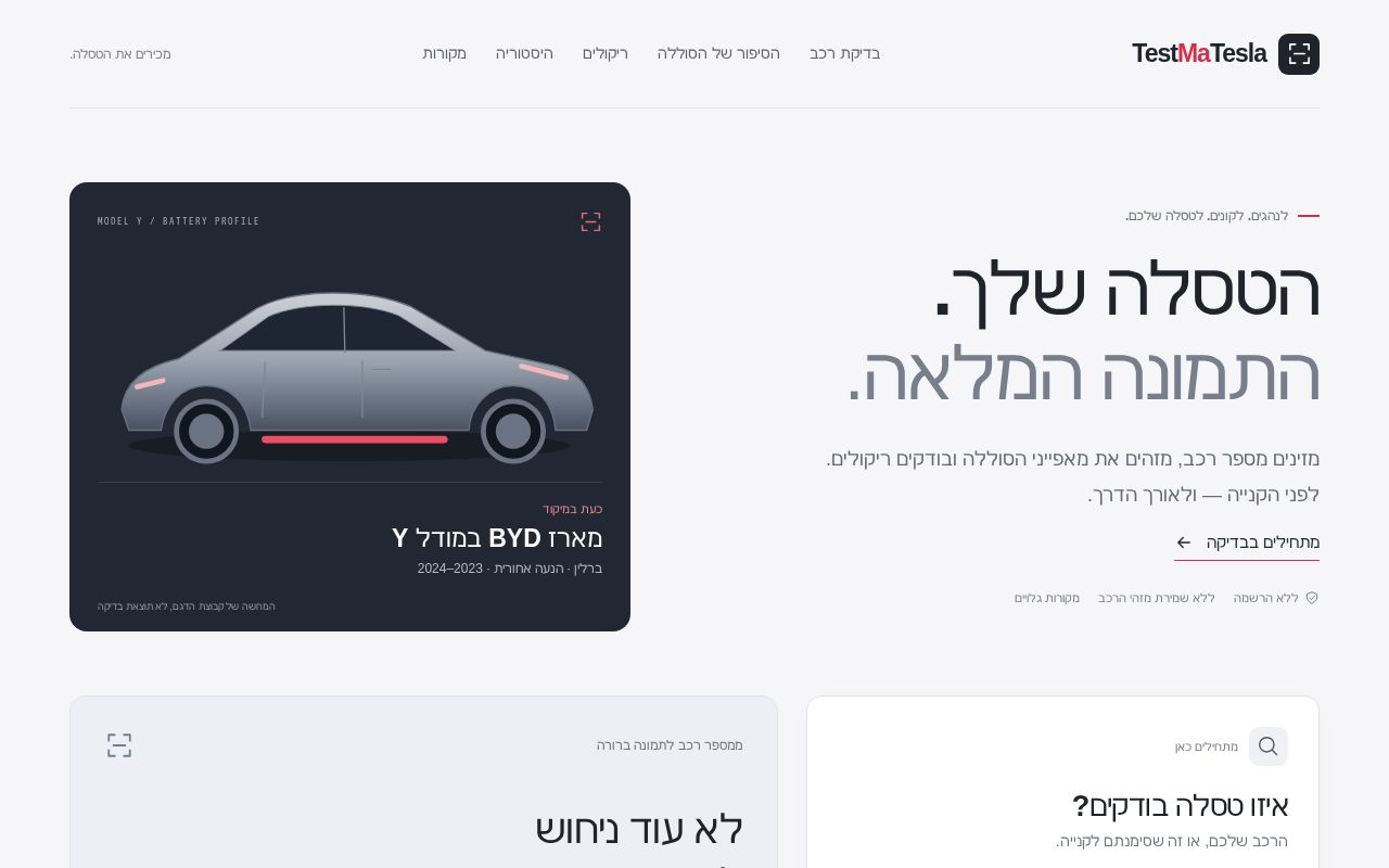 Preview of TeslaVnCheck