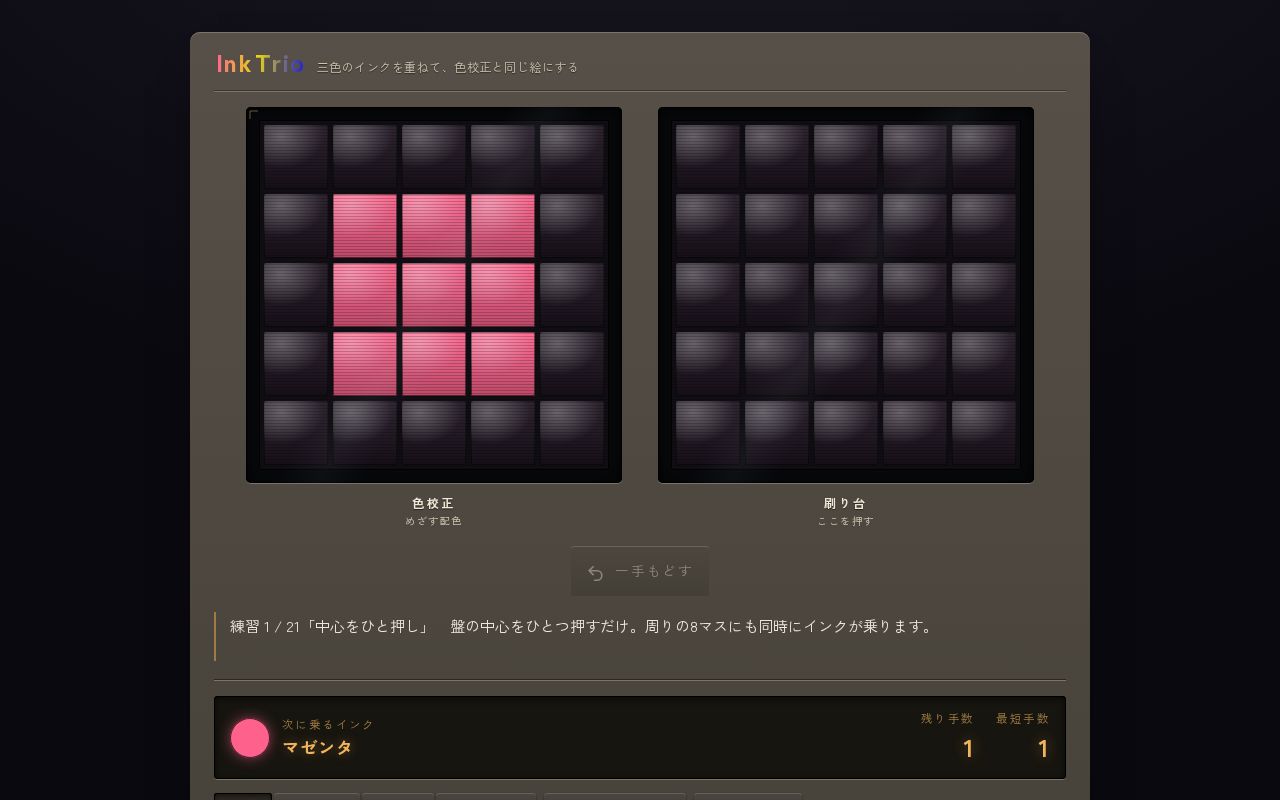Preview of Ink Trio