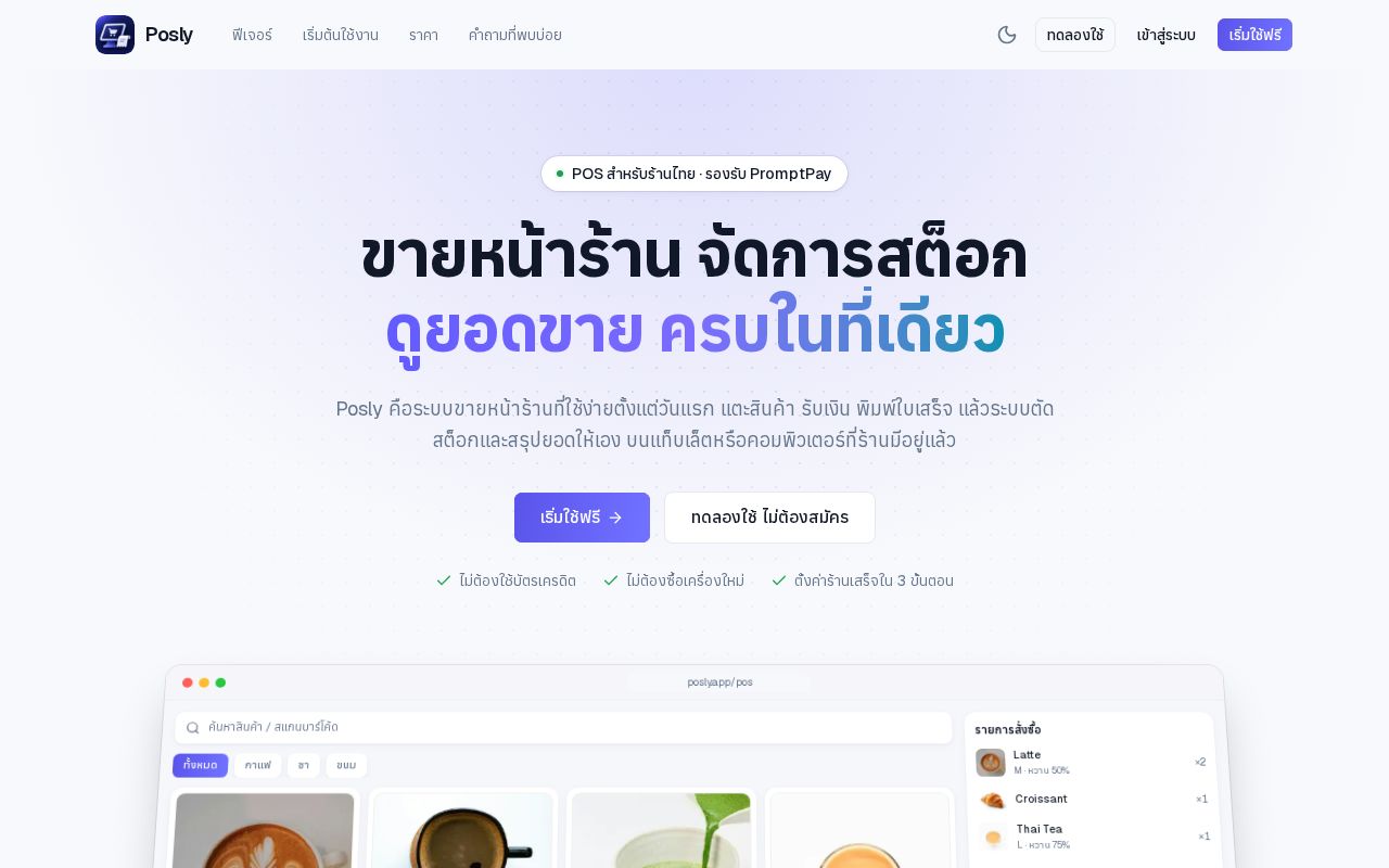 Preview of Posly