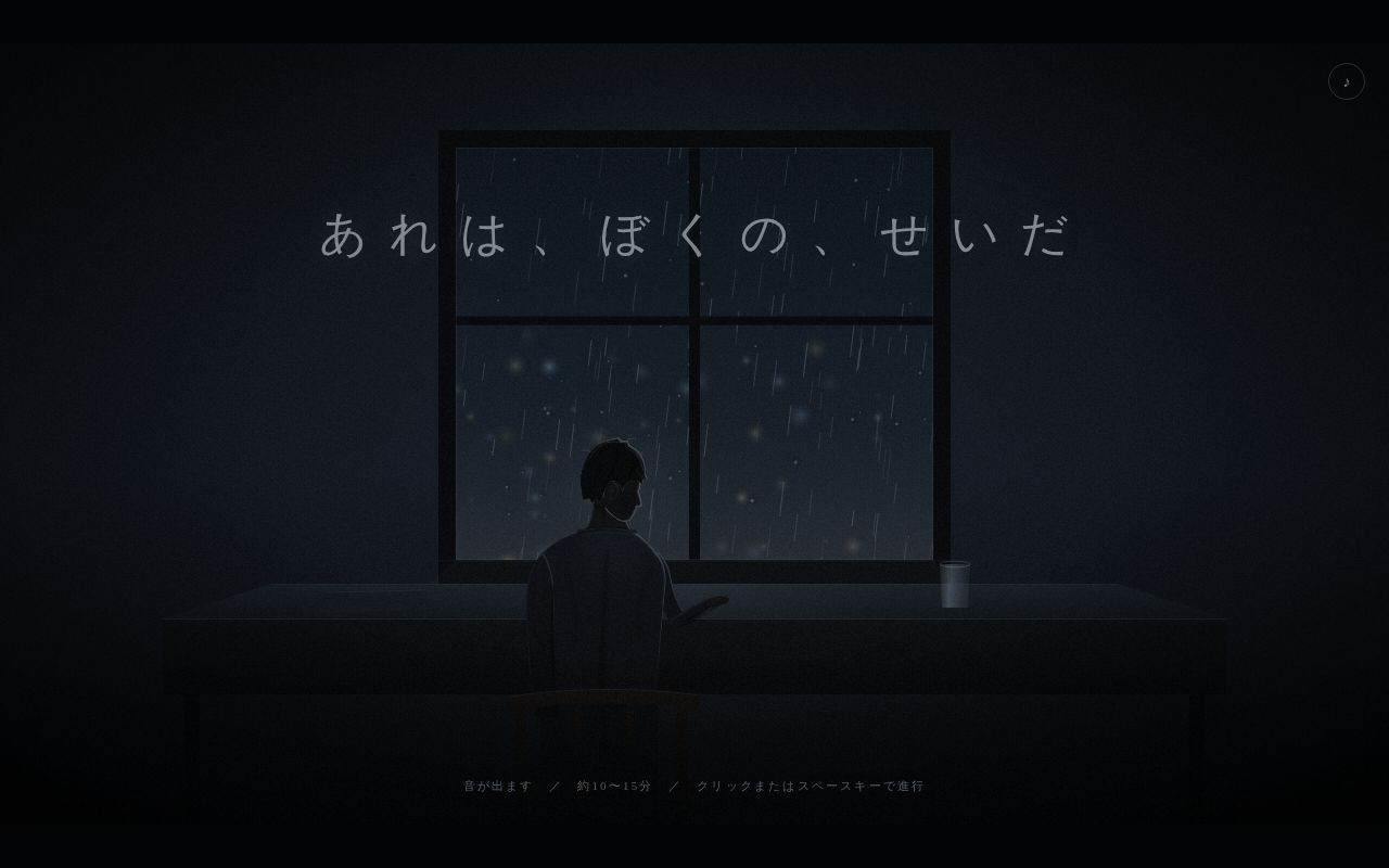 Preview of Are Wa Boku No Sei