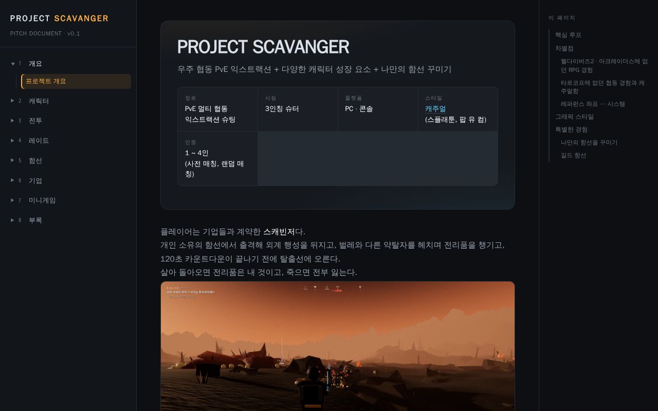 Preview of Scavanger
