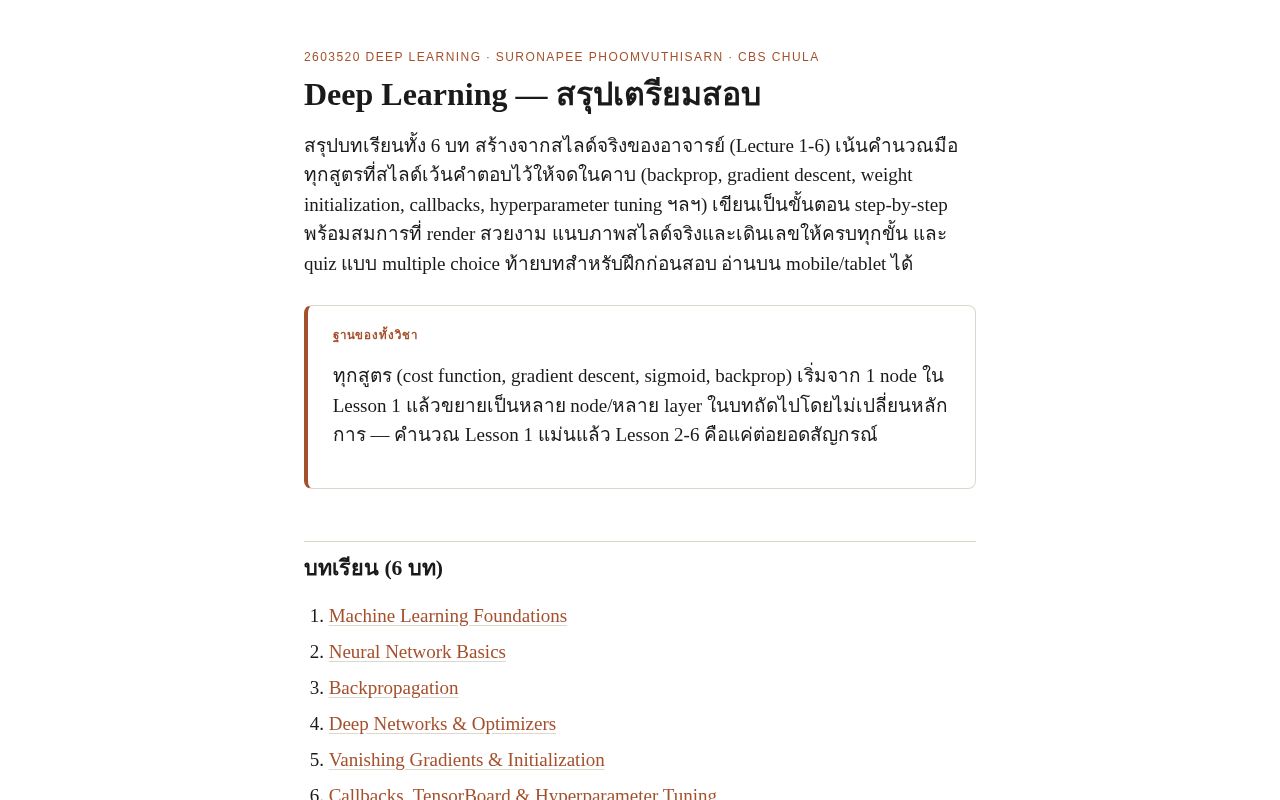 Preview of 2603520 Deep Learning