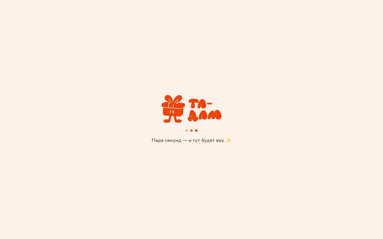 Preview of Tadam Miniapp