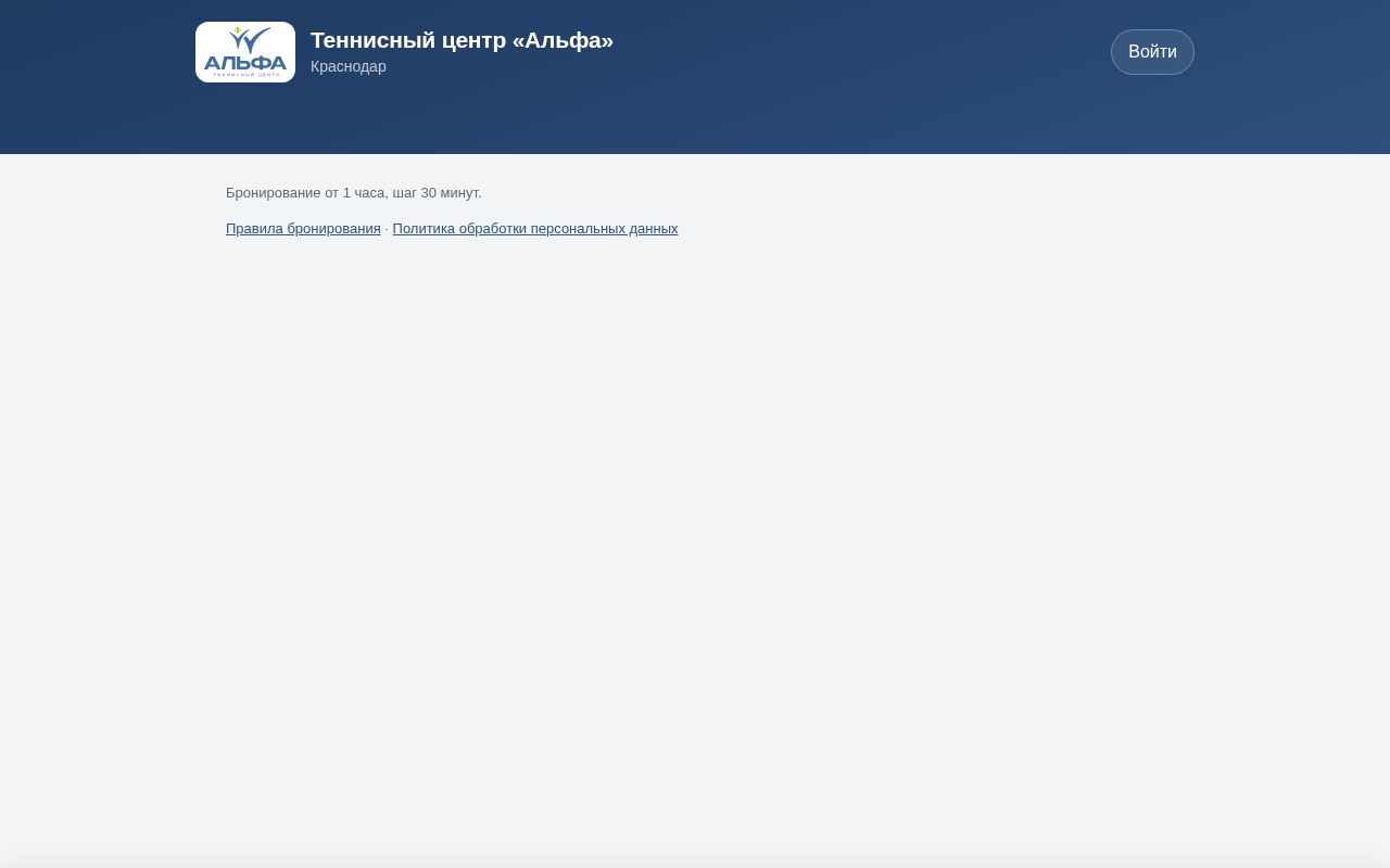 Preview of Alfa Tennis Github Io