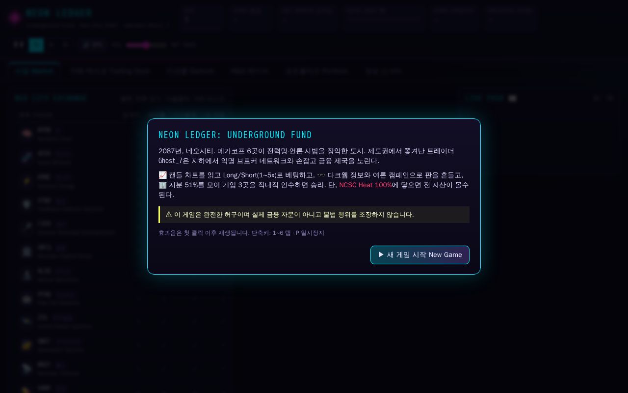 Preview of Neon Ledger