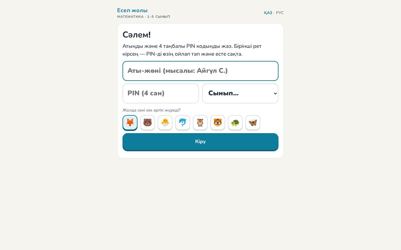 Preview of Adaptive Math Learning