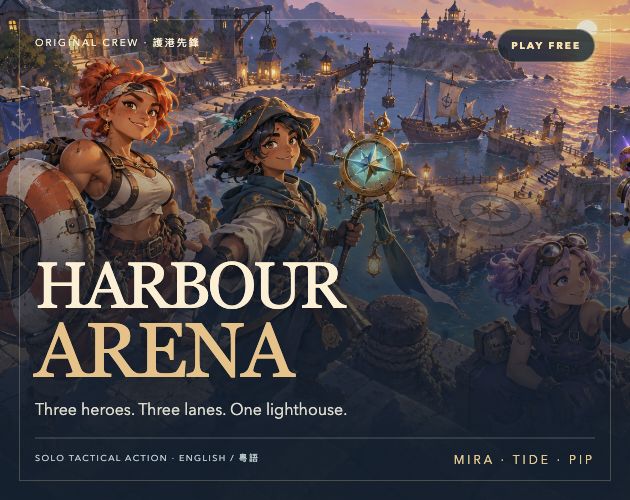 Preview of Harbour Arena · 護港先鋒