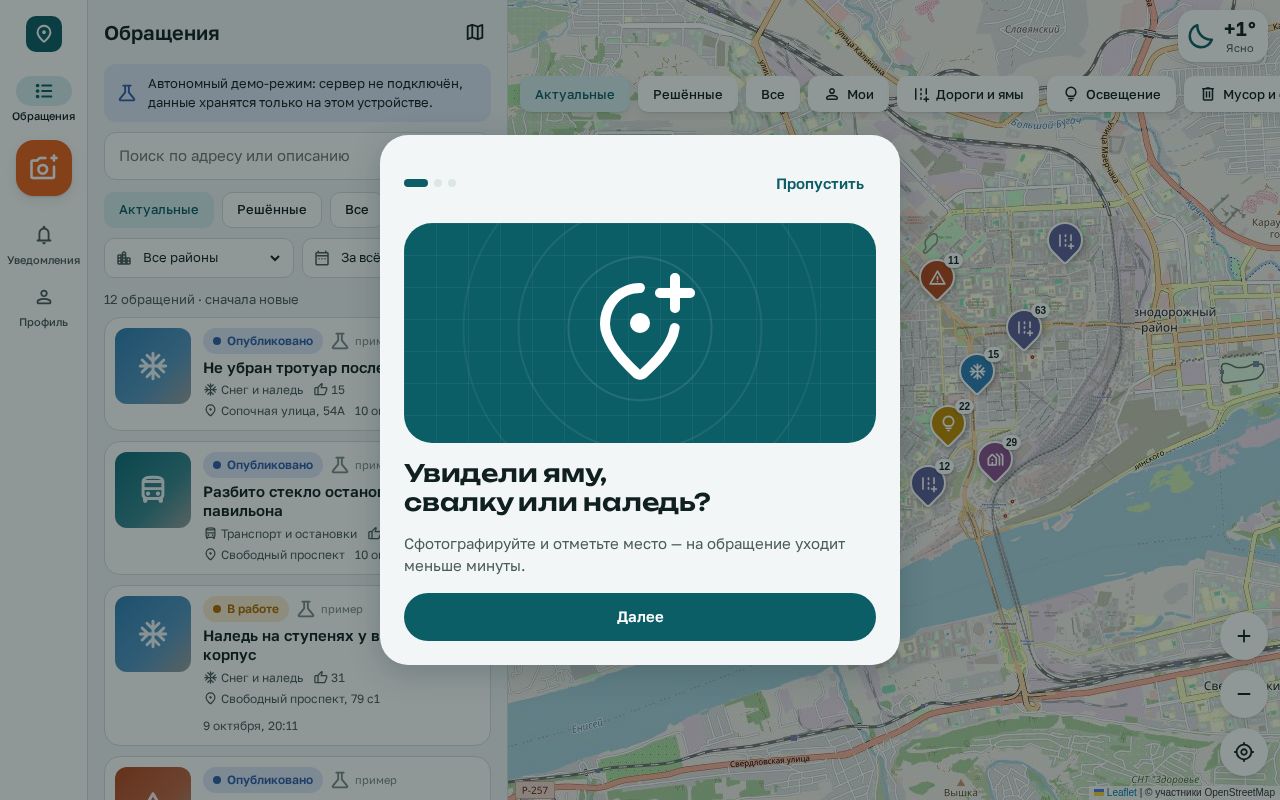 Preview of Karta Gorodskih Problem