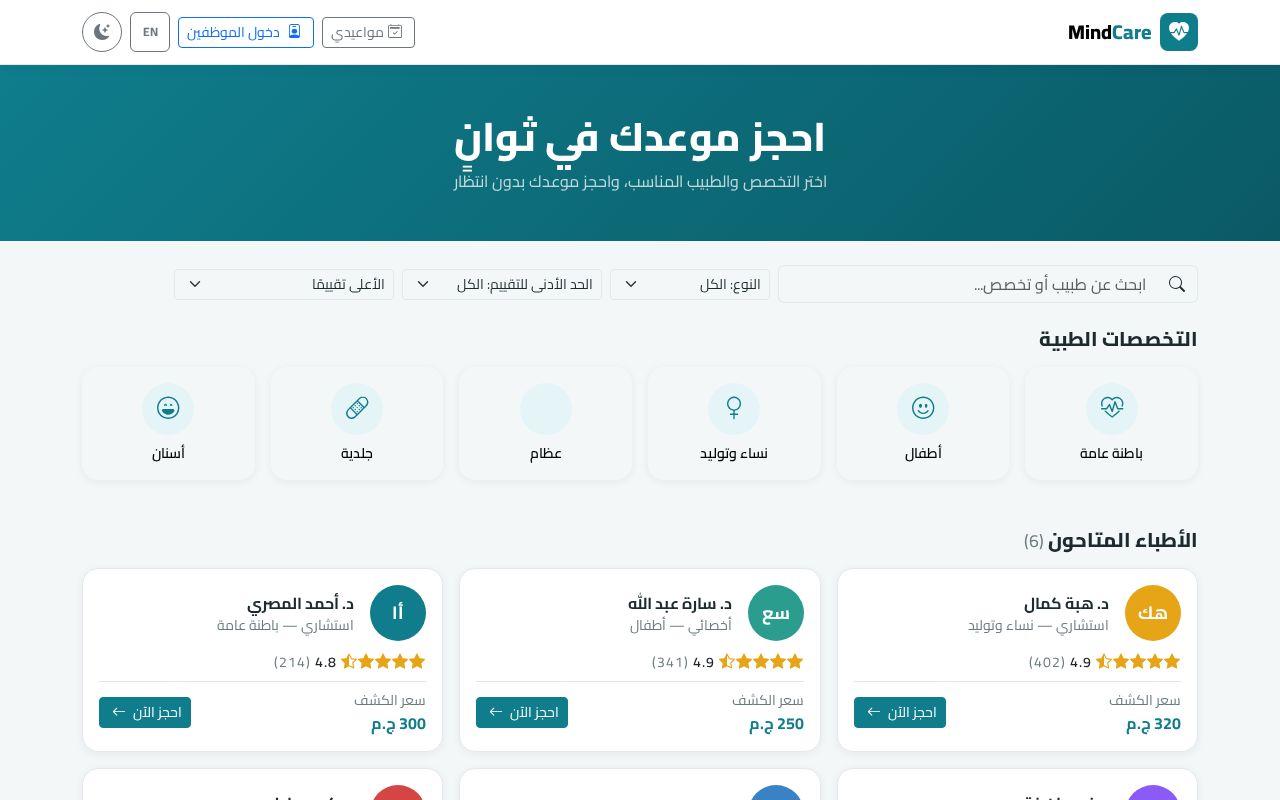 Preview of MindCare