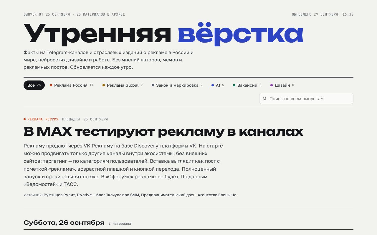 Preview of Vyorstka