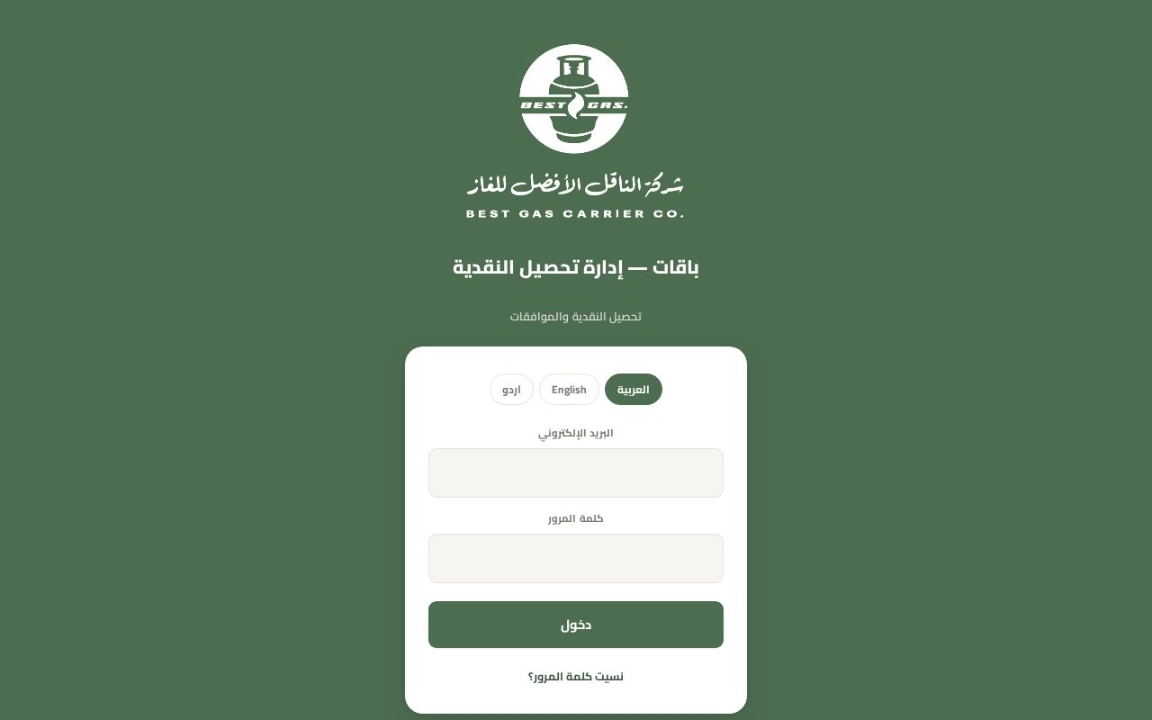 Preview of Cash Collections With Sales