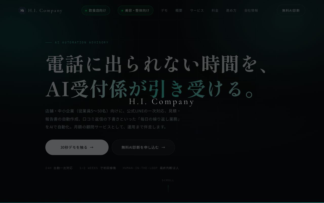 Preview of H.I. Company 公式サイト（hi-companyjapan.jp）