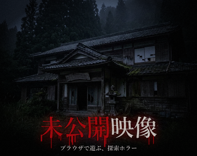 Preview of 未公開映像 / Unreleased Footage(試用版 DEMO)