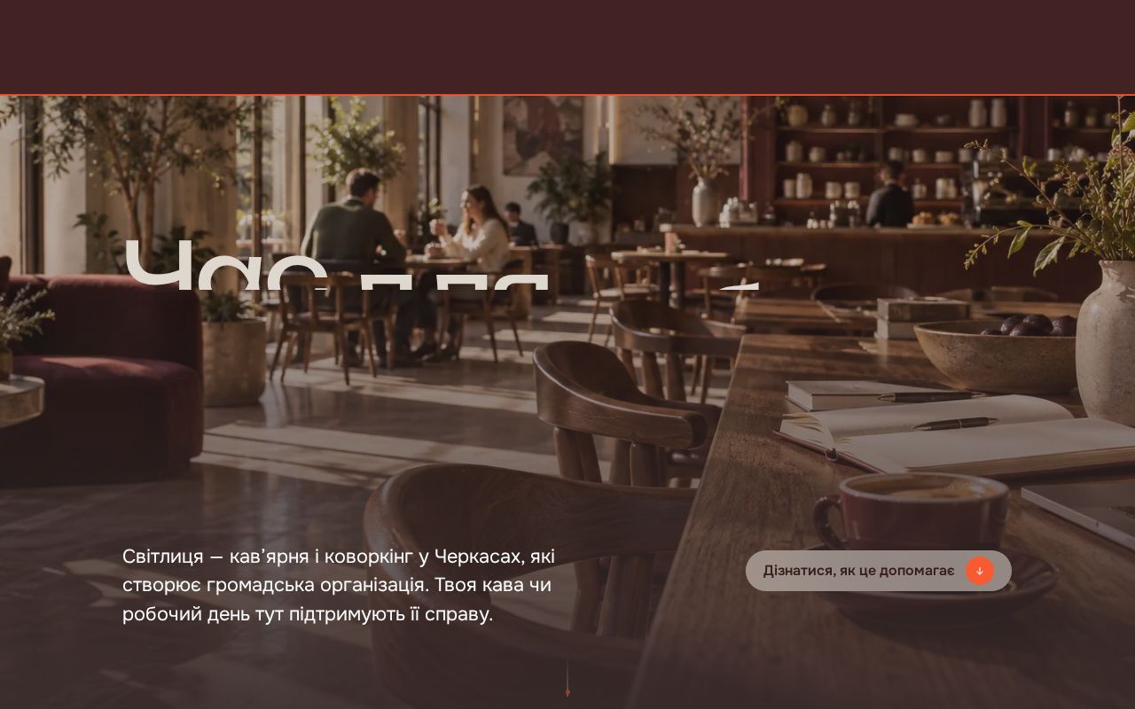Preview of Svitlitsa