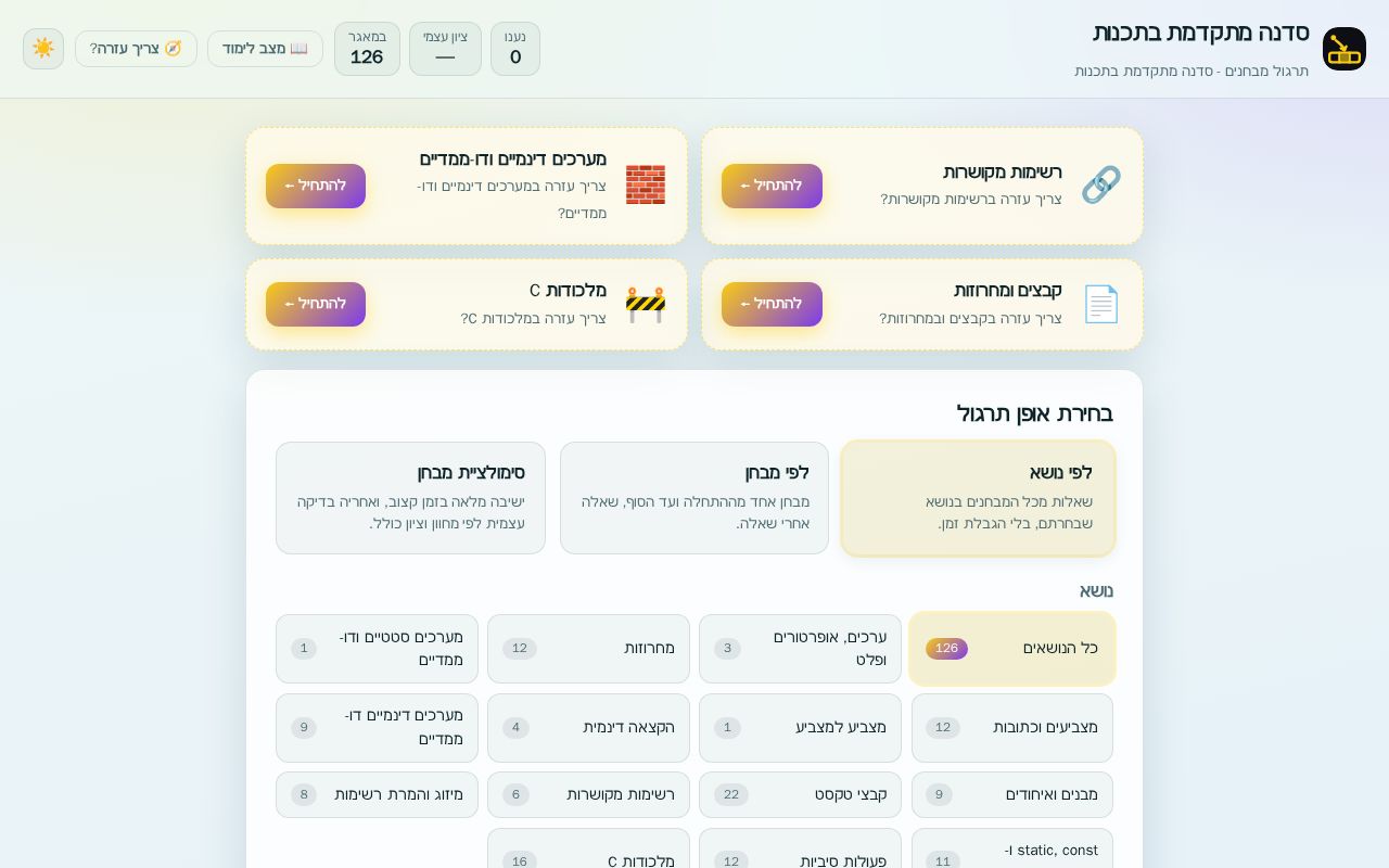 Preview of Programming Workshop Quiz