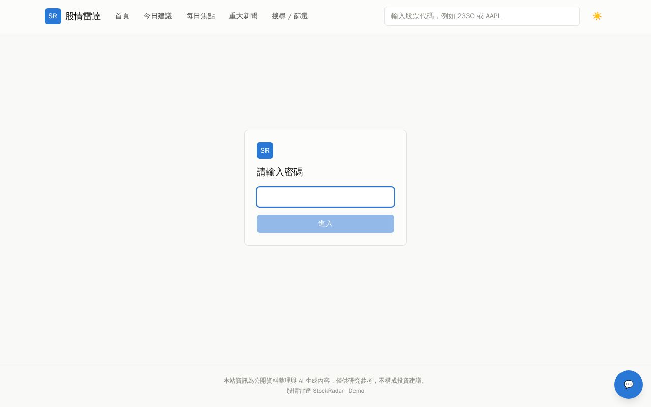 Preview of Stock Web