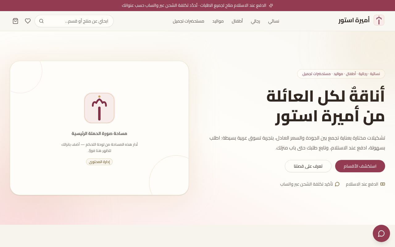 Preview of Amira Store
