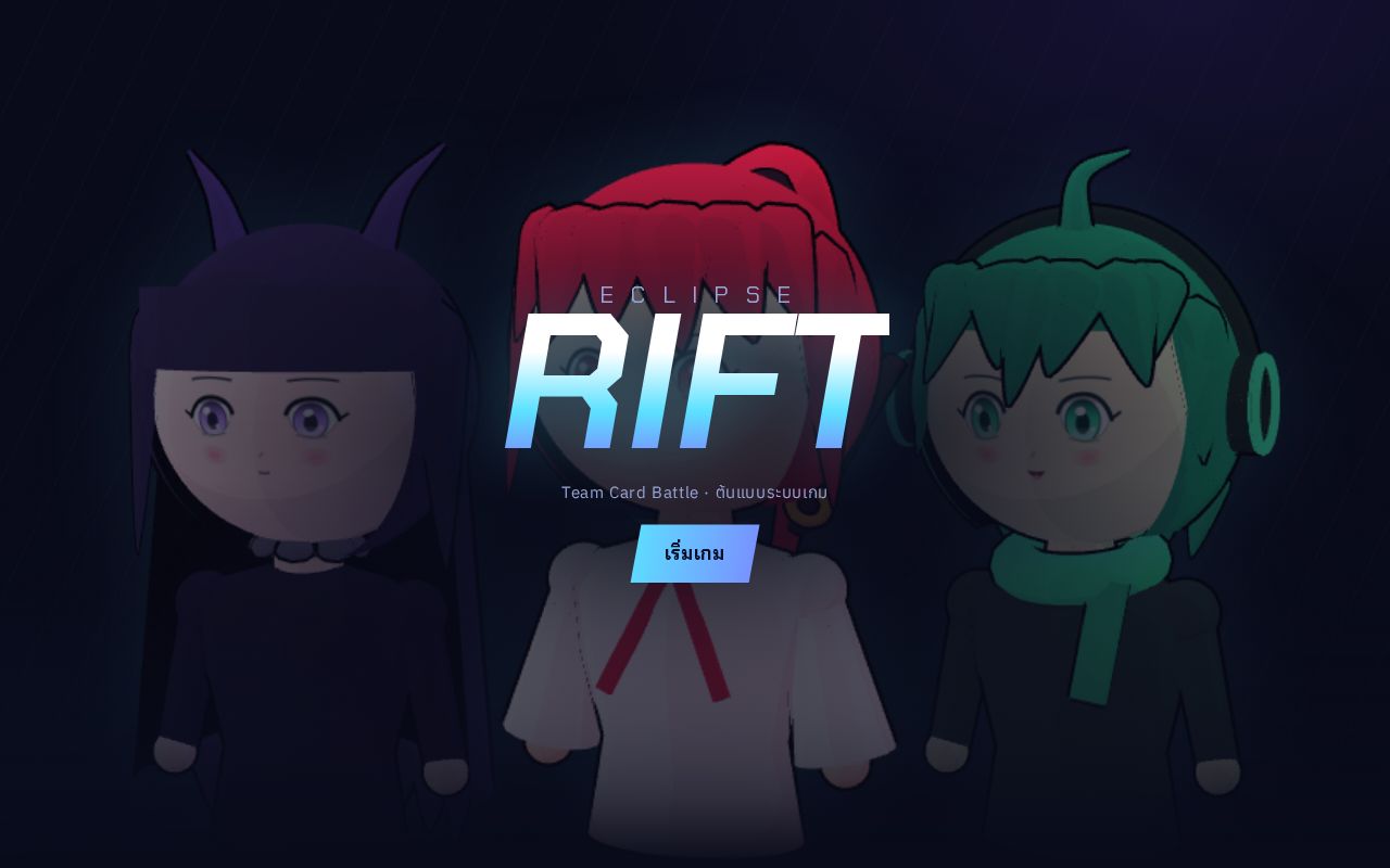 Preview of Eclipse Rift