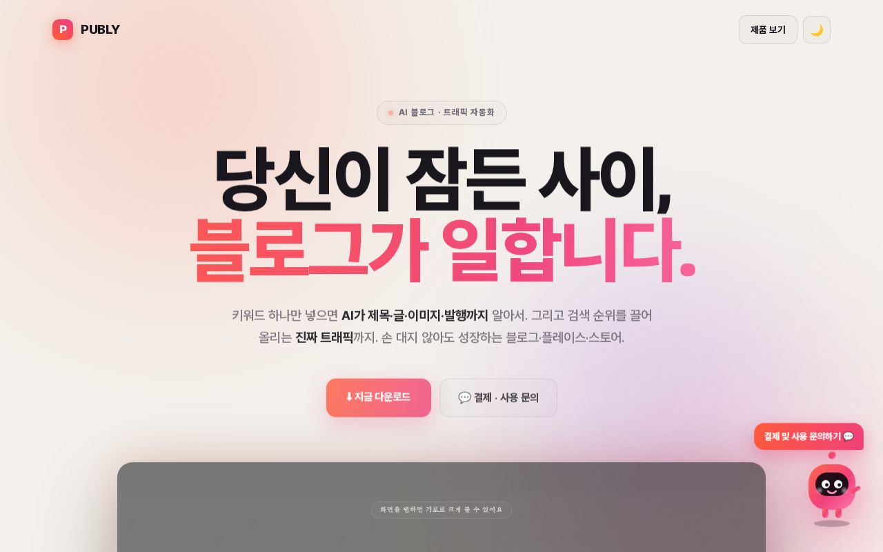 Preview of Publy Download