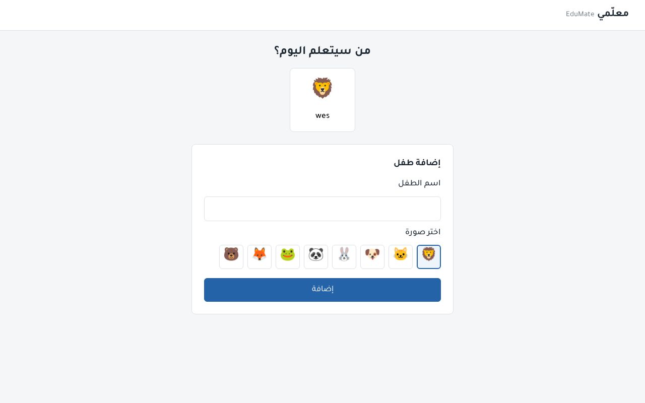 Preview of EduMate