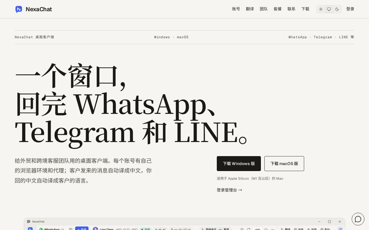 Preview of Nexachat