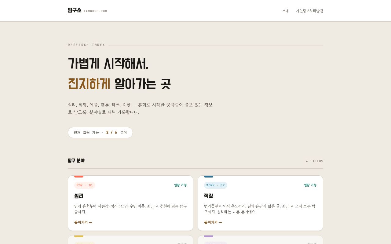 Preview of Som Tamgu Site