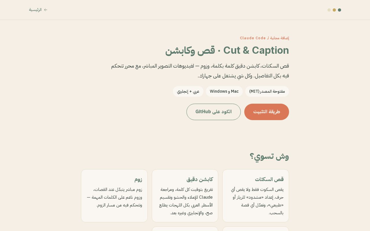 Preview of Cut And Caption
