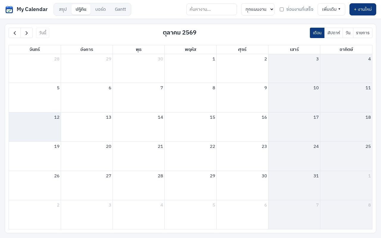 Preview of My Calendar