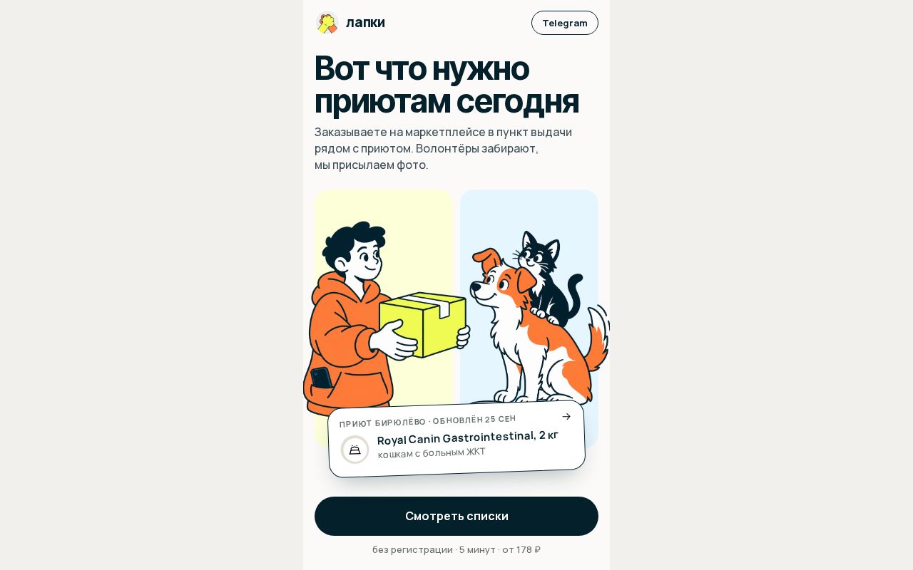 Preview of Lapki
