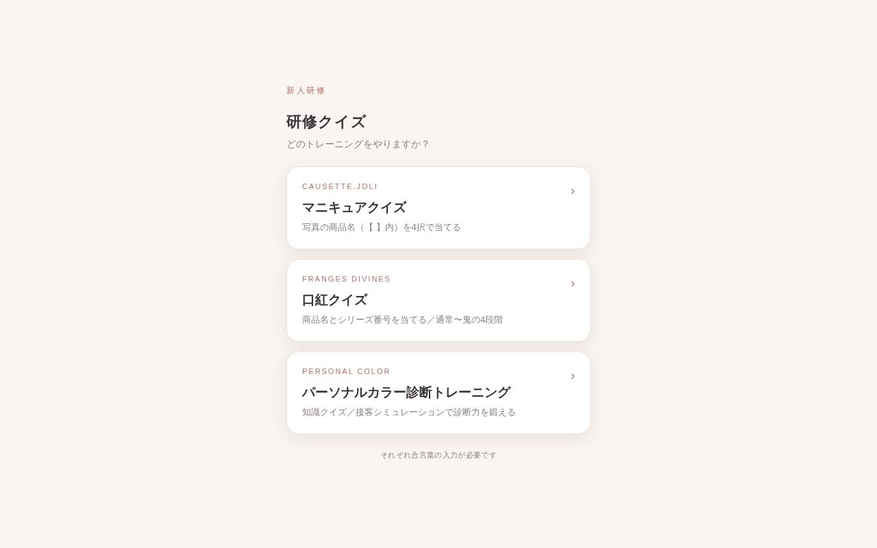 Preview of Nail Polish Quiz
