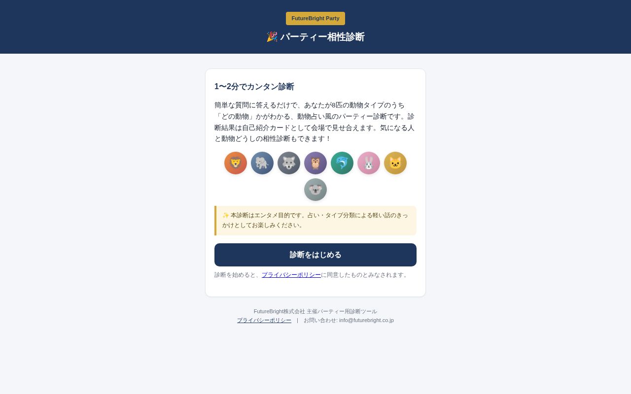 Preview of Party Matching