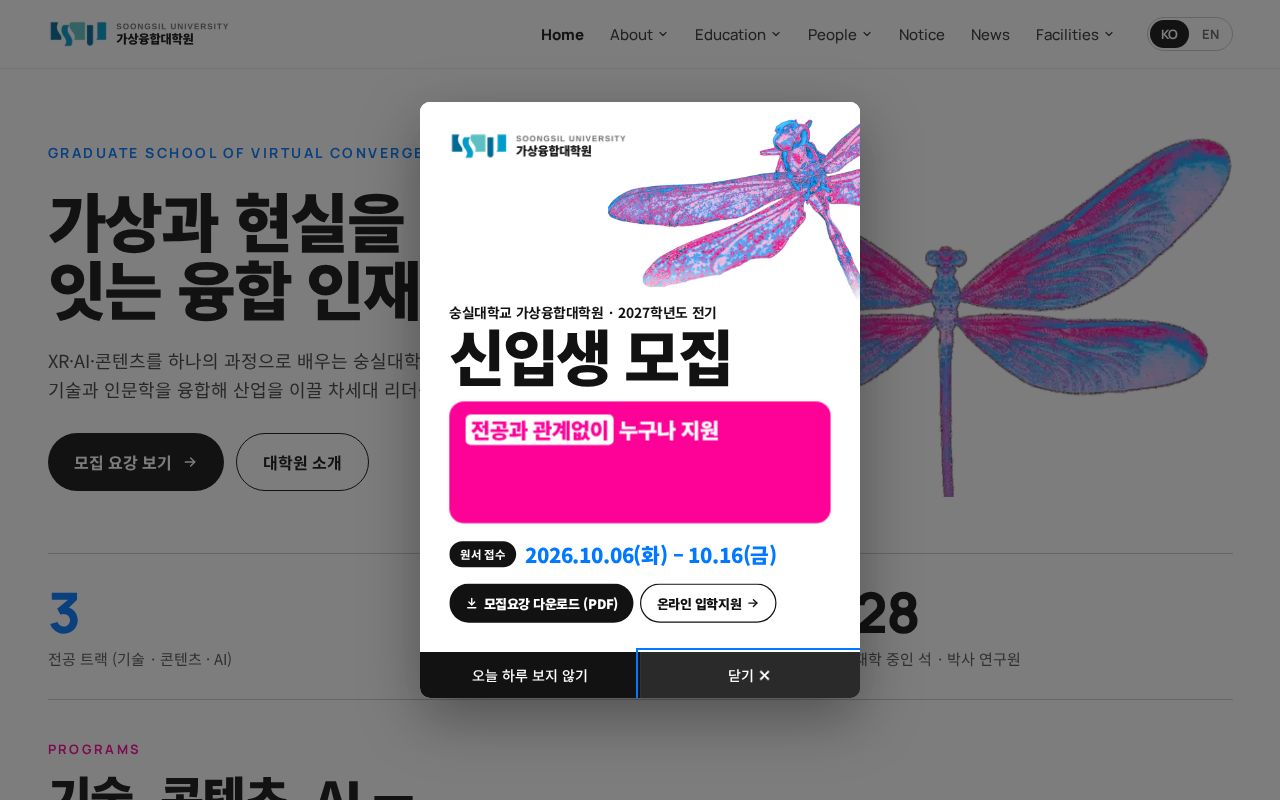 Preview of 숭실대학교 가상융합대학원