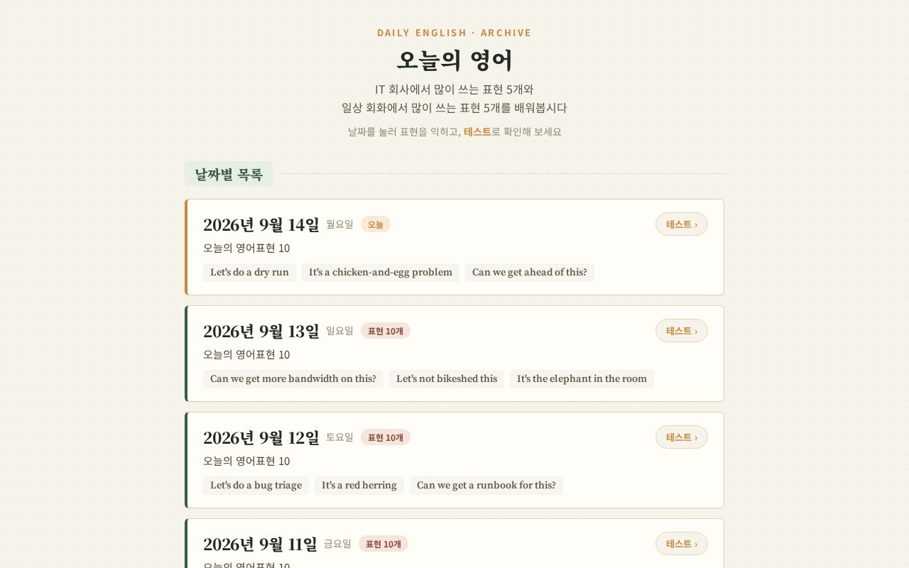 Preview of DailyEnglish