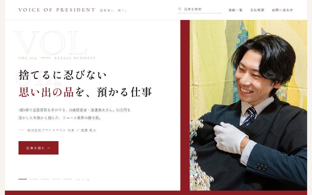 Preview of Voice Of President