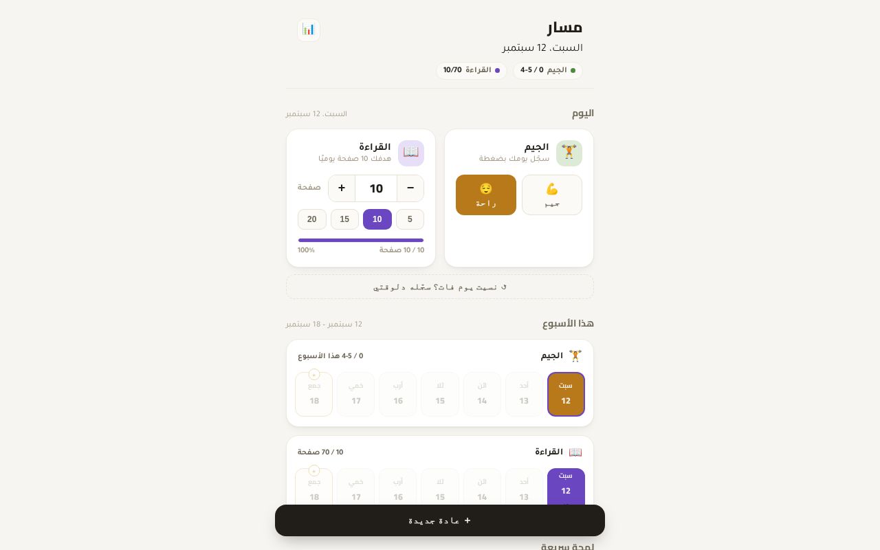 Preview of Tracker