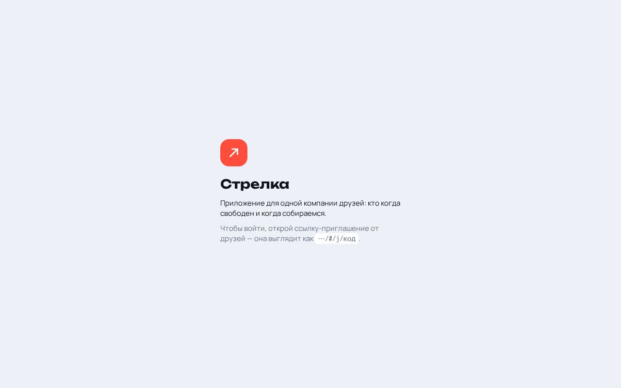 Preview of Strelka
